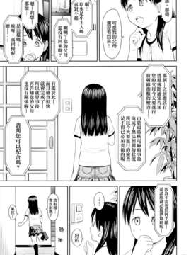 [final個人漢化](コミティア106) (__誌) [クジラックス] がいがぁかうんたぁ (オリジナル)_06_05f