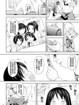 [final個人漢化](コミティア106) (__誌) [クジラックス] がいがぁかうんたぁ (オリジナル)_25_24f