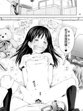 [final個人漢化](コミティア106) (__誌) [クジラックス] がいがぁかうんたぁ (オリジナル)_28_27f