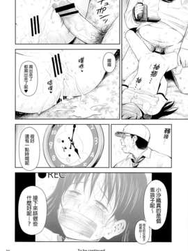 [final個人漢化](コミティア106) (__誌) [クジラックス] がいがぁかうんたぁ (オリジナル)_35_34f