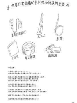 [final個人漢化](コミティア106) (__誌) [クジラックス] がいがぁかうんたぁ (オリジナル)_36_35f