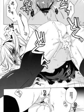 [Pつssy汉化组-049] (SC53) [23.4ド (イチリ)] The princess of noble darkness (僕は友達が少ない)_15_15