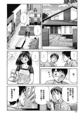[破碎個人漢化][小峯つばさ] 友母と友彼女 第1-3章_04_004