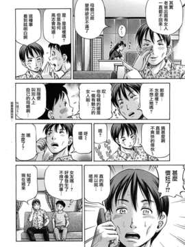 [破碎個人漢化][小峯つばさ] 友母と友彼女 第1-3章_06_006