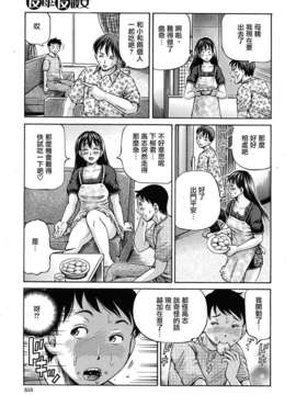 [破碎個人漢化][小峯つばさ] 友母と友彼女 第1-3章_07_007