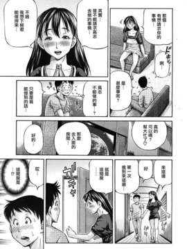 [破碎個人漢化][小峯つばさ] 友母と友彼女 第1-3章_09_009