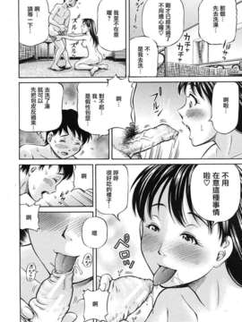 [破碎個人漢化][小峯つばさ] 友母と友彼女 第1-3章_12_012
