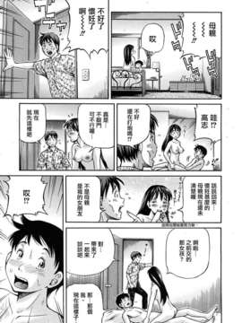 [破碎個人漢化][小峯つばさ] 友母と友彼女 第1-3章_31_031