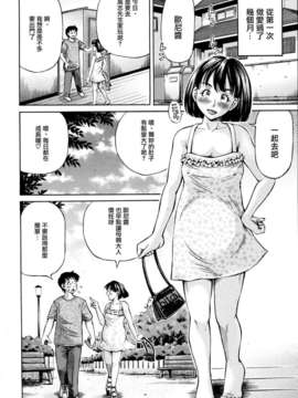 [破碎個人漢化][小峯つばさ] 友母と友彼女 第1-3章_34_034