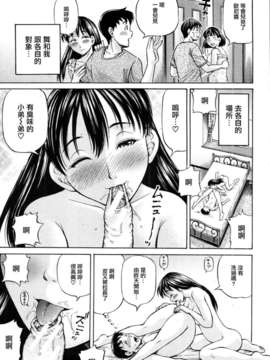 [破碎個人漢化][小峯つばさ] 友母と友彼女 第1-3章_37_037
