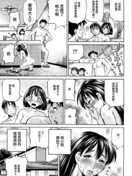 [破碎個人漢化][小峯つばさ] 友母と友彼女 第1-3章_41_041