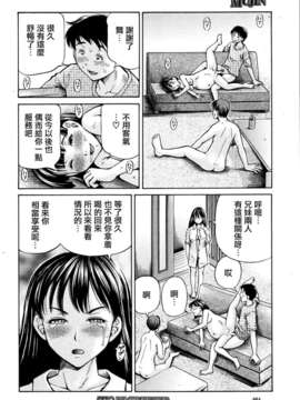 [破碎個人漢化][小峯つばさ] 友母と友彼女 第1-3章_56_056