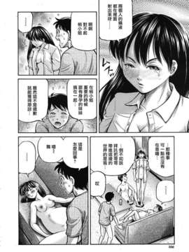 [破碎個人漢化][小峯つばさ] 友母と友彼女 第1-3章_60_060