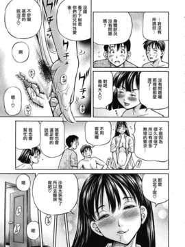 [破碎個人漢化][小峯つばさ] 友母と友彼女 第1-3章_63_063