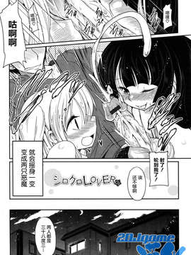 [2DJGAME汉化][澤野明] 妹?ロジック オーディオドラマDVD付き_011_1_010