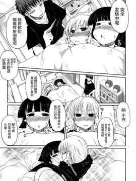 [2DJGAME汉化][澤野明] 妹?ロジック オーディオドラマDVD付き_012_1_011