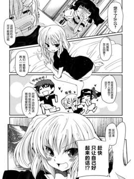 [2DJGAME汉化][澤野明] 妹?ロジック オーディオドラマDVD付き_013_1_012