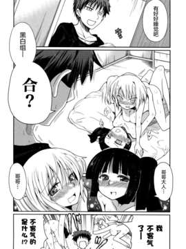 [2DJGAME汉化][澤野明] 妹?ロジック オーディオドラマDVD付き_017_1_016