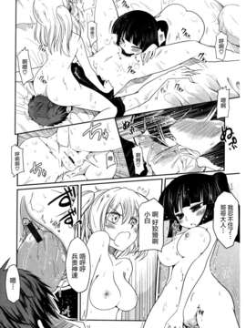 [2DJGAME汉化][澤野明] 妹?ロジック オーディオドラマDVD付き_019_1_018