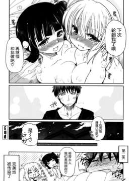 [2DJGAME汉化][澤野明] 妹?ロジック オーディオドラマDVD付き_024_1_024