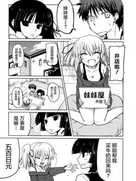 [2DJGAME汉化][澤野明] 妹?ロジック オーディオドラマDVD付き_027_1_027
