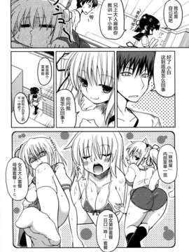 [2DJGAME汉化][澤野明] 妹?ロジック オーディオドラマDVD付き_028_1_028