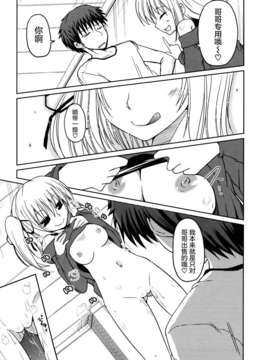 [2DJGAME汉化][澤野明] 妹?ロジック オーディオドラマDVD付き_029_1_029