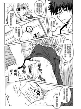 [2DJGAME汉化][澤野明] 妹?ロジック オーディオドラマDVD付き_030_1_030