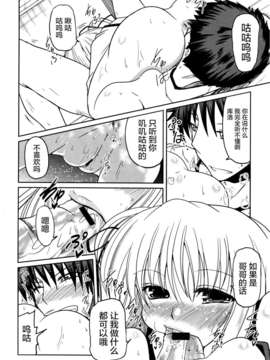 [2DJGAME汉化][澤野明] 妹?ロジック オーディオドラマDVD付き_032_1_032