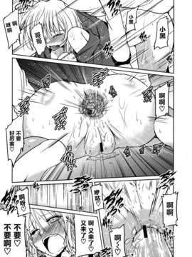 [2DJGAME汉化][澤野明] 妹?ロジック オーディオドラマDVD付き_040_1_041