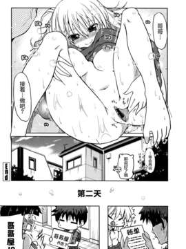 [2DJGAME汉化][澤野明] 妹?ロジック オーディオドラマDVD付き_042_1_044