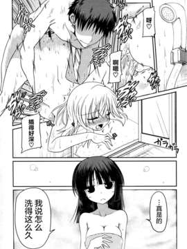 [2DJGAME汉化][澤野明] 妹?ロジック オーディオドラマDVD付き_044_1_046