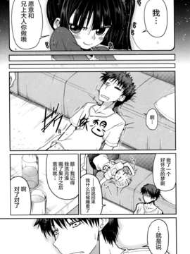 [2DJGAME汉化][澤野明] 妹?ロジック オーディオドラマDVD付き_047_1_049