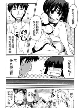 [2DJGAME汉化][澤野明] 妹?ロジック オーディオドラマDVD付き_050_1_052