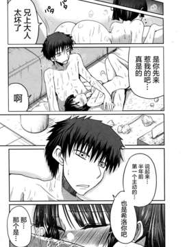 [2DJGAME汉化][澤野明] 妹?ロジック オーディオドラマDVD付き_061_1_063