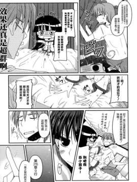 [2DJGAME汉化][澤野明] 妹?ロジック オーディオドラマDVD付き_067_1_069