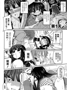 [2DJGAME汉化][澤野明] 妹?ロジック オーディオドラマDVD付き_068_1_070