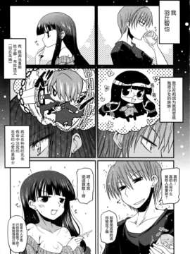 [2DJGAME汉化][澤野明] 妹?ロジック オーディオドラマDVD付き_083_1_085
