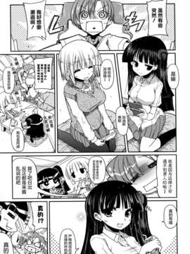 [2DJGAME汉化][澤野明] 妹?ロジック オーディオドラマDVD付き_099_1_101