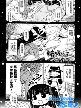 [2DJGAME汉化][澤野明] 妹?ロジック オーディオドラマDVD付き_100_1_102