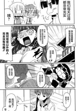 [2DJGAME汉化][澤野明] 妹?ロジック オーディオドラマDVD付き_101_1_103