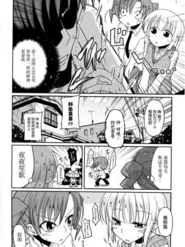 [2DJGAME汉化][澤野明] 妹?ロジック オーディオドラマDVD付き_102_1_104