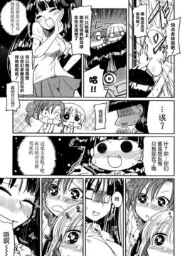 [2DJGAME汉化][澤野明] 妹?ロジック オーディオドラマDVD付き_103_1_105