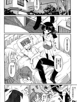 [2DJGAME汉化][澤野明] 妹?ロジック オーディオドラマDVD付き_104_1_106