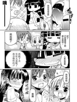 [2DJGAME汉化][澤野明] 妹?ロジック オーディオドラマDVD付き_107_1_109