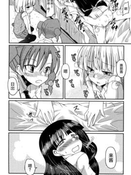 [2DJGAME汉化][澤野明] 妹?ロジック オーディオドラマDVD付き_110_1_112