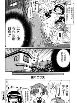 [2DJGAME汉化][澤野明] 妹?ロジック オーディオドラマDVD付き_116_1_118