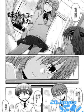 [2DJGAME汉化][澤野明] 妹?ロジック オーディオドラマDVD付き_118_1_120