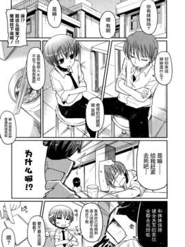 [2DJGAME汉化][澤野明] 妹?ロジック オーディオドラマDVD付き_119_1_121