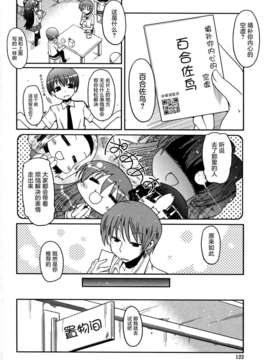 [2DJGAME汉化][澤野明] 妹?ロジック オーディオドラマDVD付き_120_1_122